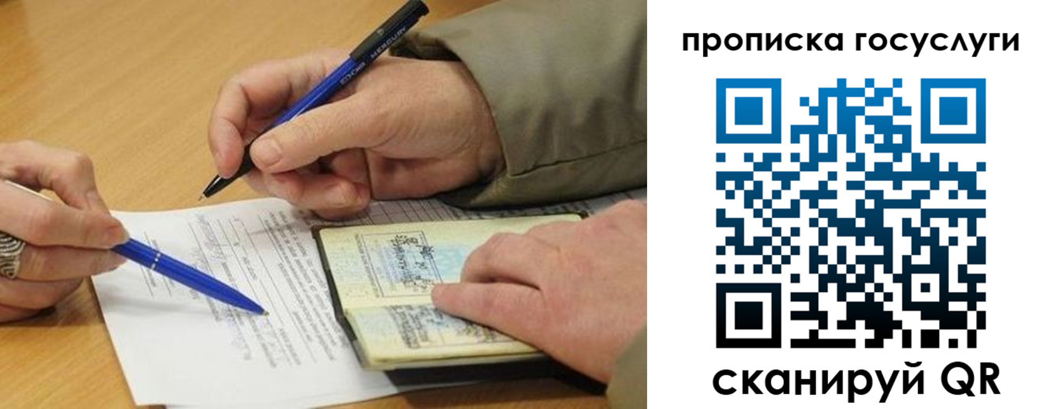временная регистрация в квартире в Владимирской области
