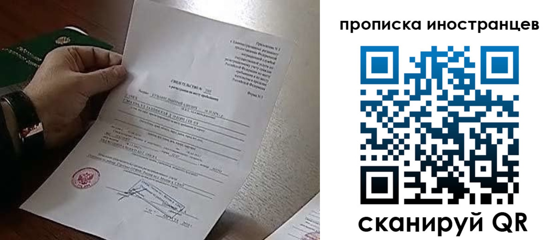 прописка регистрация в Владимирской области