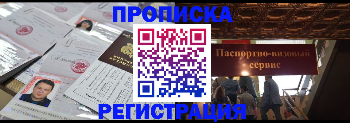 прописка гарантия в Владимирской области