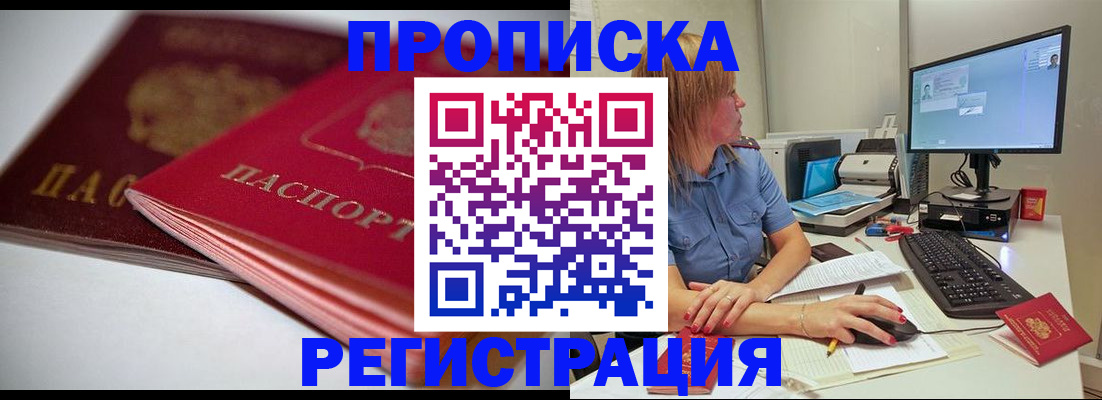 прописка гарантия в Владимирской области