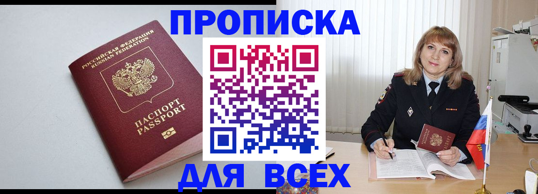 временная регистрация для школы в Владимирской области