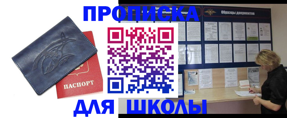 прописка для работы в Владимирской области