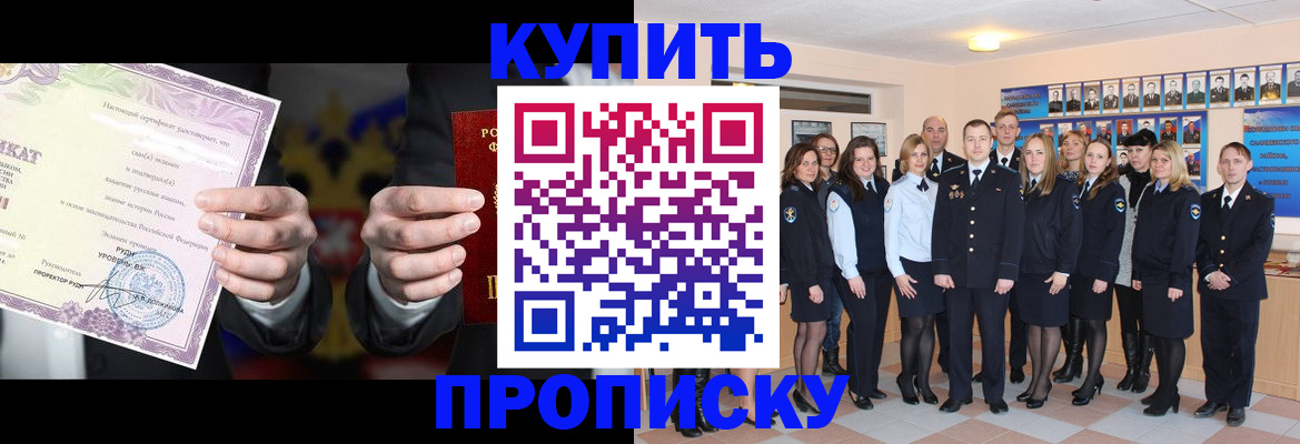 прописка для школы в Владимирской области